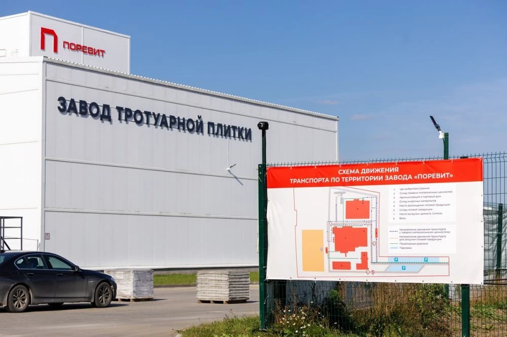 Завод Поревит находится в Арамиле. Точный адрес: город Екатеринбург, улица Авиастроителей, стр. 7, помещ. 14. Завод Поревит находится в Арамиле. Точный адрес: город Екатеринбург, улица Авиастроителей, стр. 7, помещ. 14.