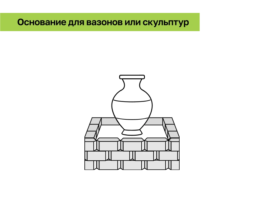Основание для вазонов.png