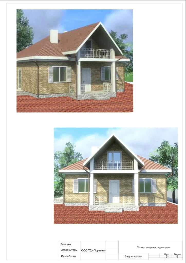 4 вар. Премиум_compressed_page-0007.jpg